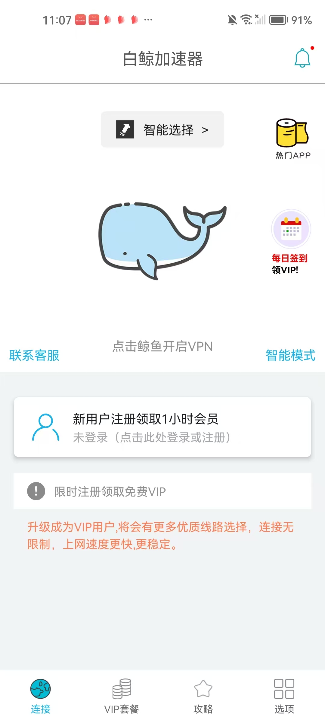 主页