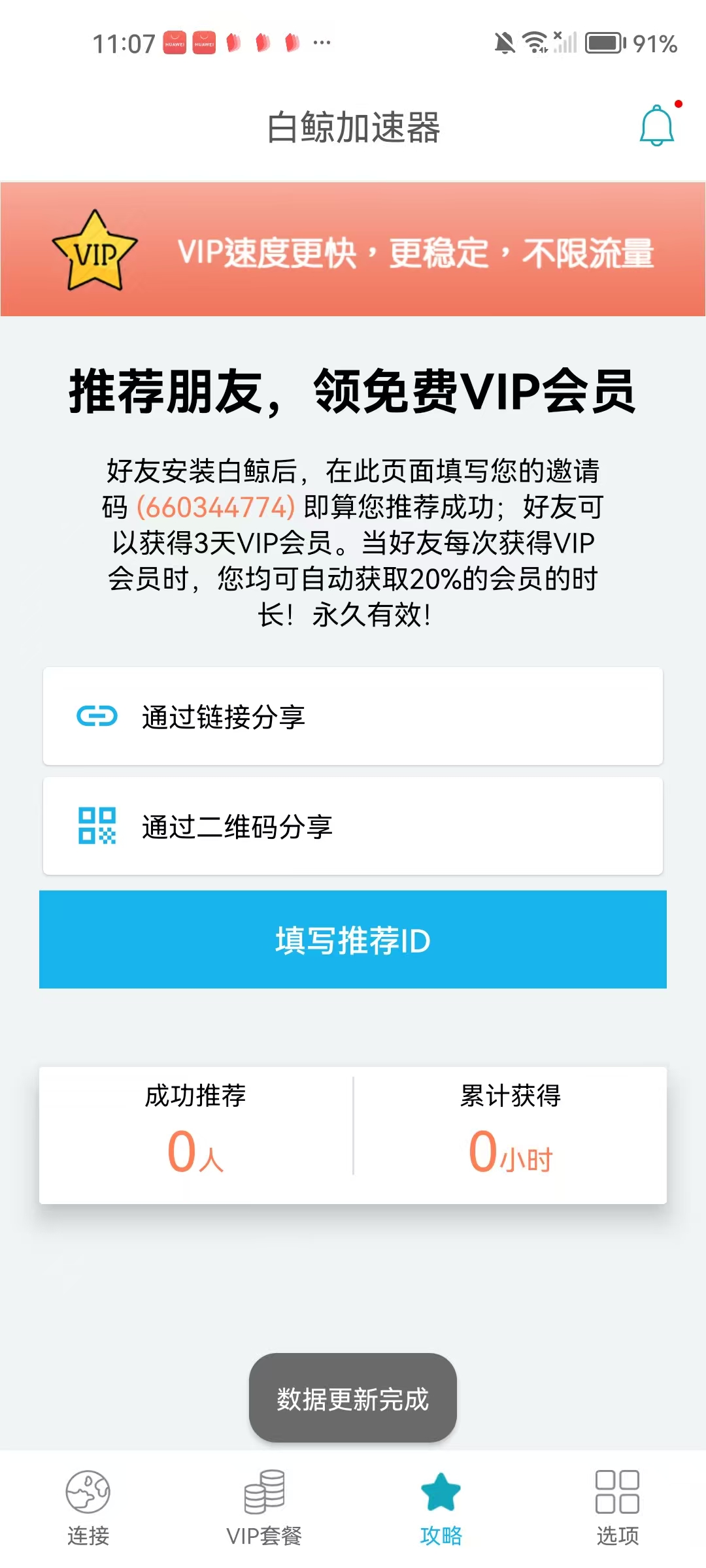 攻略分享